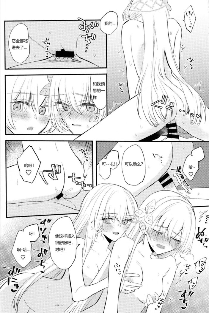 Lostbelt Anastasia to Rekishi Anastasia ga Shadow Border de Kadoc to Maryoku Kyoukyuu suru Hanashi