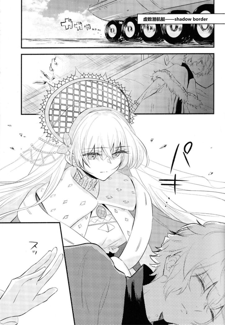 Lostbelt Anastasia to Rekishi Anastasia ga Shadow Border de Kadoc to Maryoku Kyoukyuu suru Hanashi