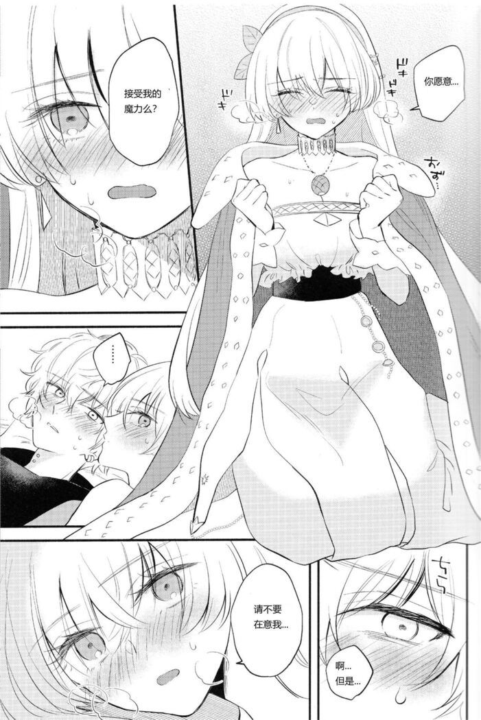 Lostbelt Anastasia to Rekishi Anastasia ga Shadow Border de Kadoc to Maryoku Kyoukyuu suru Hanashi