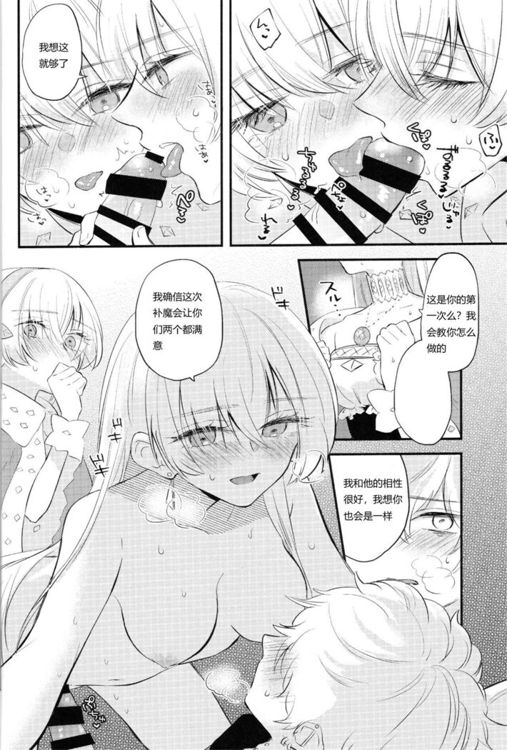 Lostbelt Anastasia to Rekishi Anastasia ga Shadow Border de Kadoc to Maryoku Kyoukyuu suru Hanashi