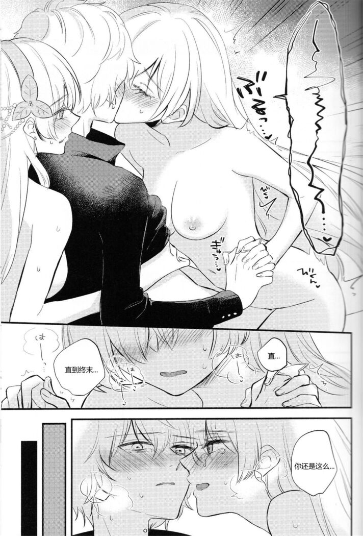Lostbelt Anastasia to Rekishi Anastasia ga Shadow Border de Kadoc to Maryoku Kyoukyuu suru Hanashi