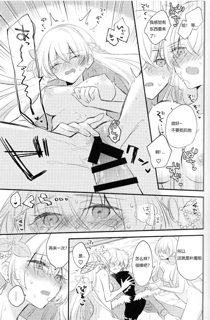 Lostbelt Anastasia to Rekishi Anastasia ga Shadow Border de Kadoc to Maryoku Kyoukyuu suru Hanashi