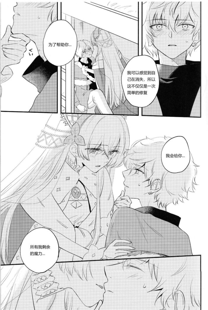 Lostbelt Anastasia to Rekishi Anastasia ga Shadow Border de Kadoc to Maryoku Kyoukyuu suru Hanashi