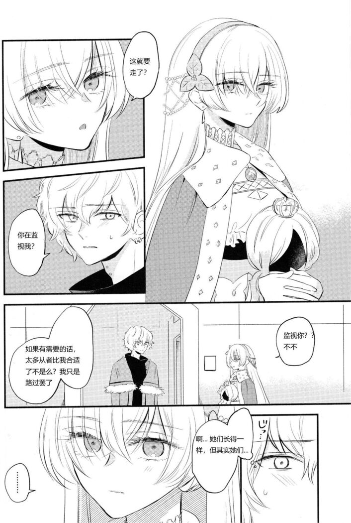 Lostbelt Anastasia to Rekishi Anastasia ga Shadow Border de Kadoc to Maryoku Kyoukyuu suru Hanashi