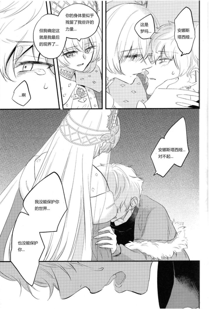 Lostbelt Anastasia to Rekishi Anastasia ga Shadow Border de Kadoc to Maryoku Kyoukyuu suru Hanashi