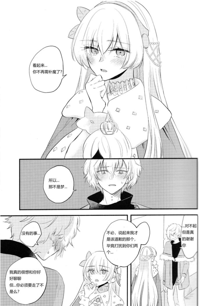 Lostbelt Anastasia to Rekishi Anastasia ga Shadow Border de Kadoc to Maryoku Kyoukyuu suru Hanashi