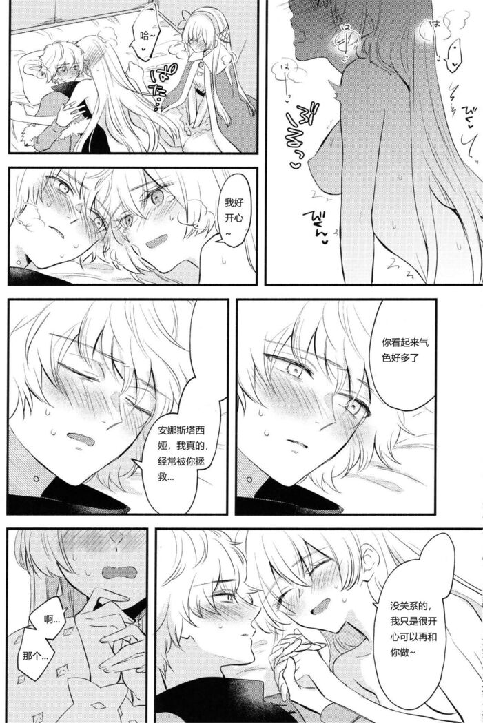 Lostbelt Anastasia to Rekishi Anastasia ga Shadow Border de Kadoc to Maryoku Kyoukyuu suru Hanashi