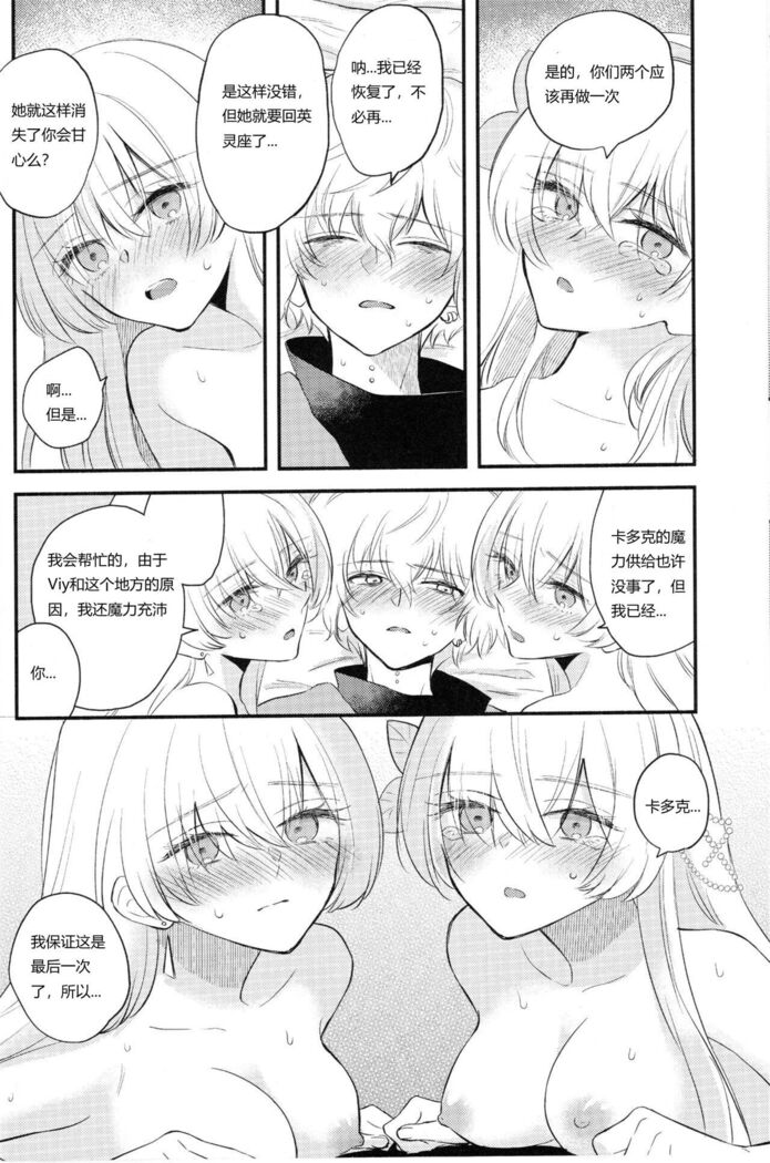 Lostbelt Anastasia to Rekishi Anastasia ga Shadow Border de Kadoc to Maryoku Kyoukyuu suru Hanashi