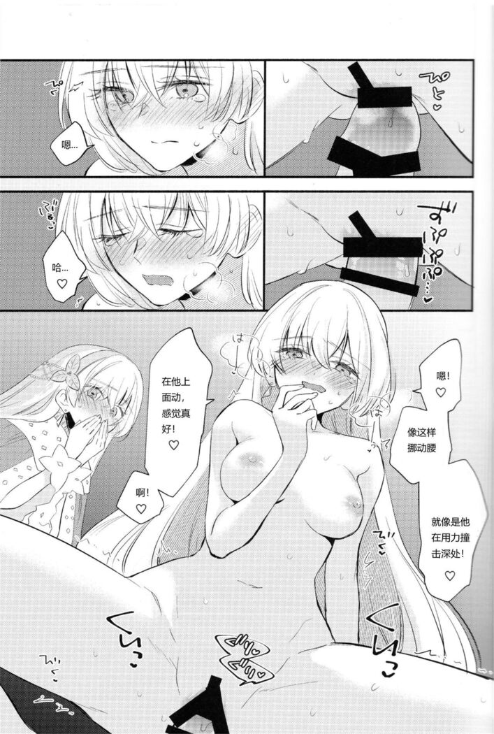 Lostbelt Anastasia to Rekishi Anastasia ga Shadow Border de Kadoc to Maryoku Kyoukyuu suru Hanashi