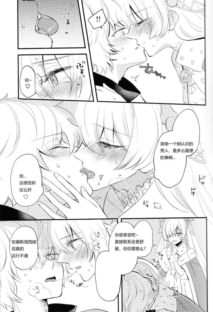 Lostbelt Anastasia to Rekishi Anastasia ga Shadow Border de Kadoc to Maryoku Kyoukyuu suru Hanashi
