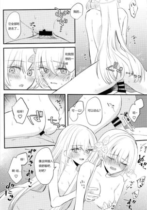 Lostbelt Anastasia to Rekishi Anastasia ga Shadow Border de Kadoc to Maryoku Kyoukyuu suru Hanashi Page #21