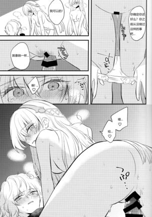 Lostbelt Anastasia to Rekishi Anastasia ga Shadow Border de Kadoc to Maryoku Kyoukyuu suru Hanashi Page #20