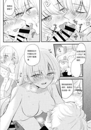 Lostbelt Anastasia to Rekishi Anastasia ga Shadow Border de Kadoc to Maryoku Kyoukyuu suru Hanashi Page #13