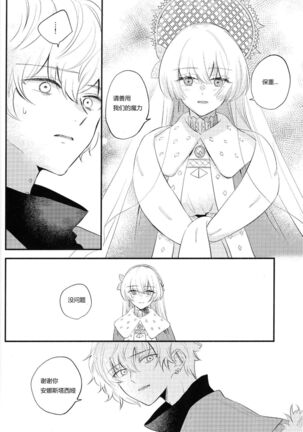 Lostbelt Anastasia to Rekishi Anastasia ga Shadow Border de Kadoc to Maryoku Kyoukyuu suru Hanashi Page #31