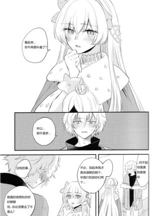 Lostbelt Anastasia to Rekishi Anastasia ga Shadow Border de Kadoc to Maryoku Kyoukyuu suru Hanashi Page #30