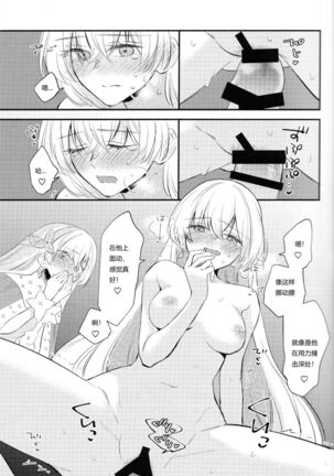 Lostbelt Anastasia to Rekishi Anastasia ga Shadow Border de Kadoc to Maryoku Kyoukyuu suru Hanashi Page #14