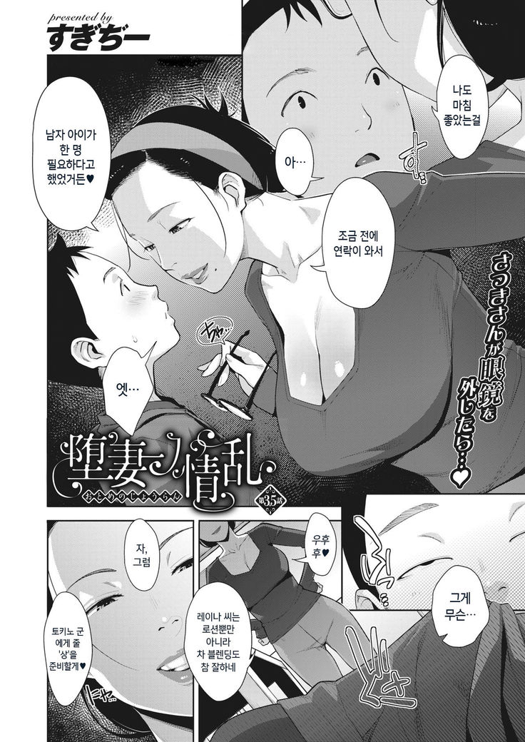 Otome no Jouran Ch. 3.5