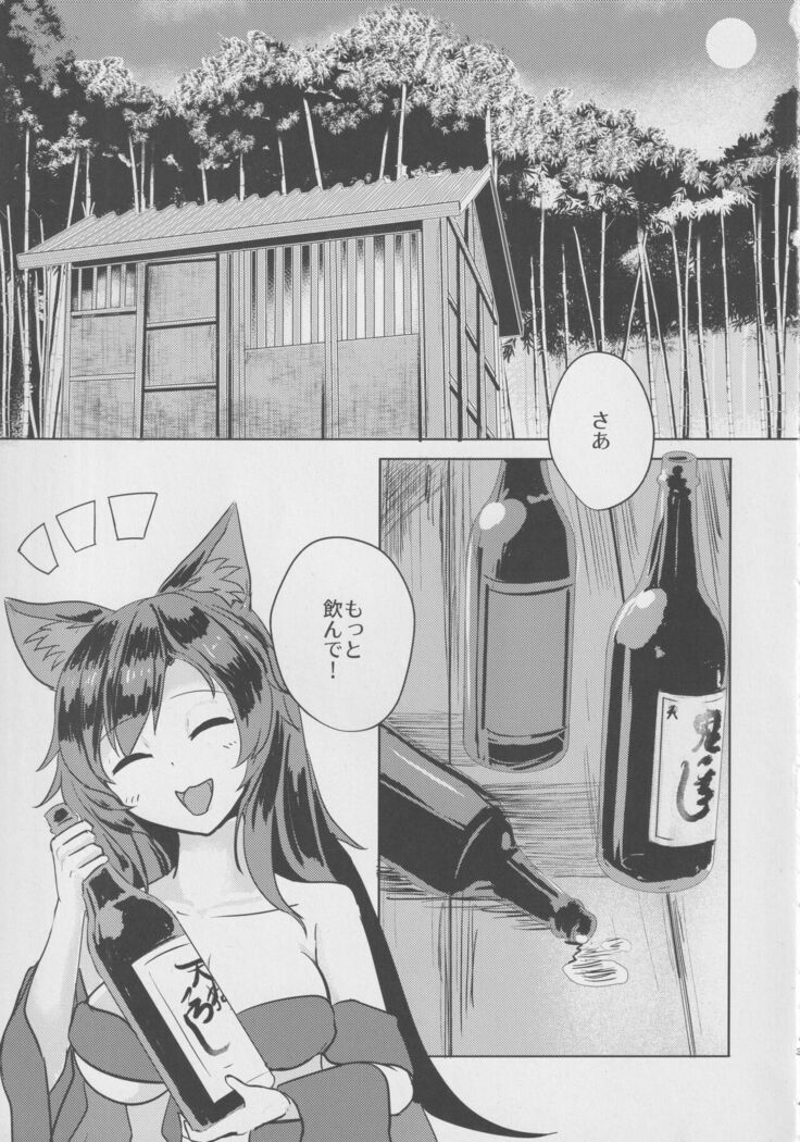 Omaneki Okami