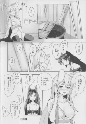 Omaneki Okami Page #23