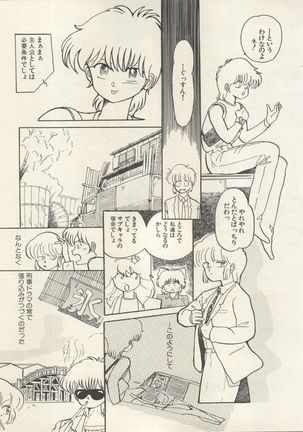 Bishoujo Shoukougun 6 - Page 73