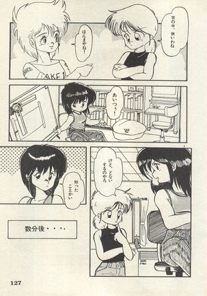 Bishoujo Shoukougun 6 - Page 131