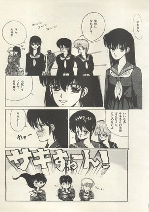 Bishoujo Shoukougun 6 - Page 119