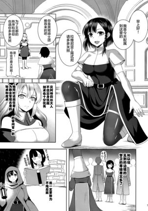 Infection Shinmai Kishi Lavinia no Junan - Page 7