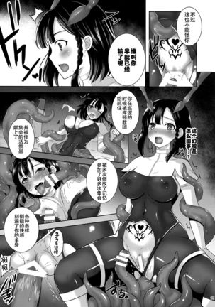 Infection Shinmai Kishi Lavinia no Junan Page #15