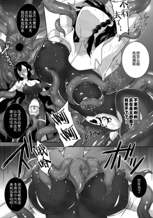 Infection Shinmai Kishi Lavinia no Junan Page #17