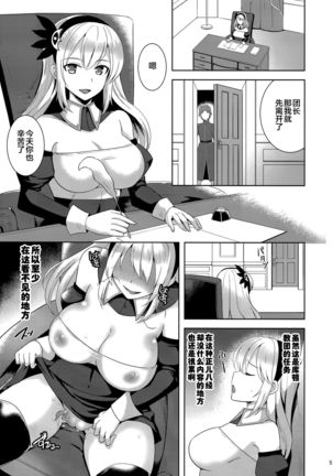 Infection Shinmai Kishi Lavinia no Junan - Page 5