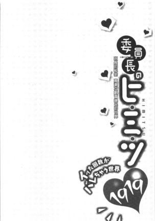 Iinchou no Hi. Mi. Tsu. ~Itta Kaisuu ga Barechau Sekai~ Page #136