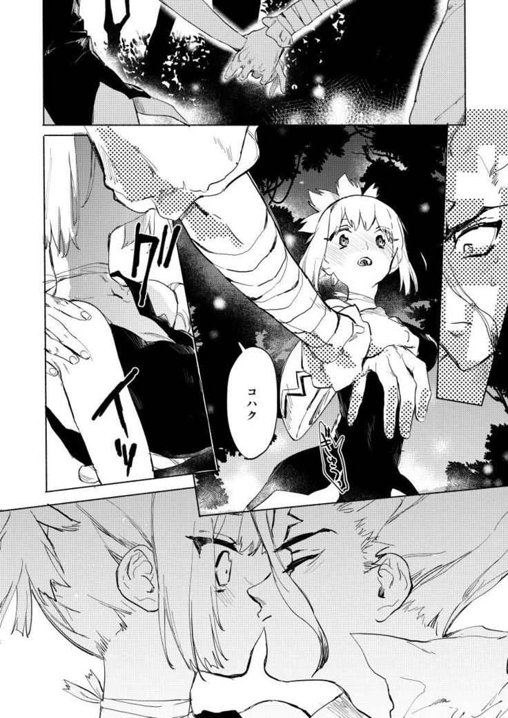 Sekki sekai de mabushii natsu (Dr. STONE)sample