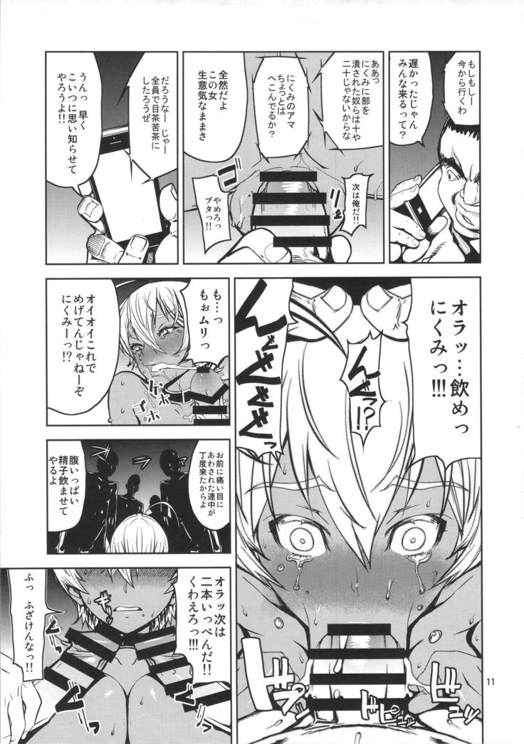 Leopard Hon 24 ~Nikumi no Daibouken Kai~