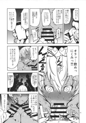 Leopard Hon 24 ~Nikumi no Daibouken Kai~ Page #10