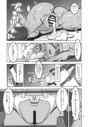 Leopard Hon 24 ~Nikumi no Daibouken Kai~ Page #24