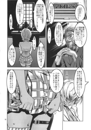 Leopard Hon 24 ~Nikumi no Daibouken Kai~ Page #17