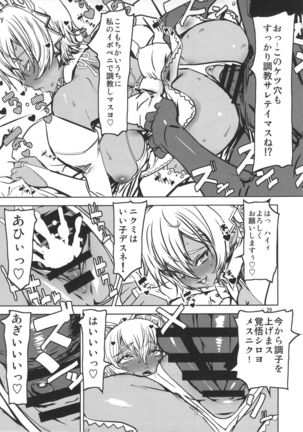 Leopard Hon 24 ~Nikumi no Daibouken Kai~ Page #28