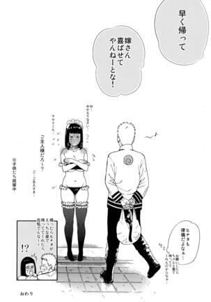 Meshiagare Page #37