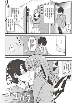 Hitozuma Onee-san Otoriyose Page #14