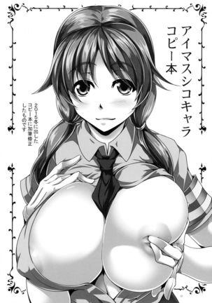 Bungaku Shoujo no ××× Lesson Page #17