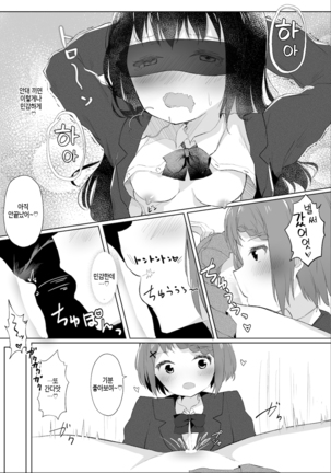 Jugyouchuu ni RemoCon Rotor Tsukerareta Okaeshi ni Kousoku Les Sex Suru Hanashi - Page 43