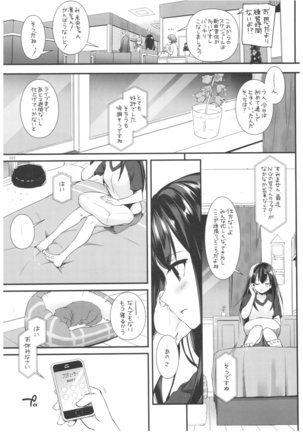DL-デレマス総集編 - Page 24