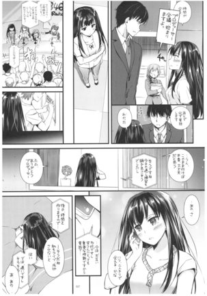 DL-デレマス総集編 Page #26