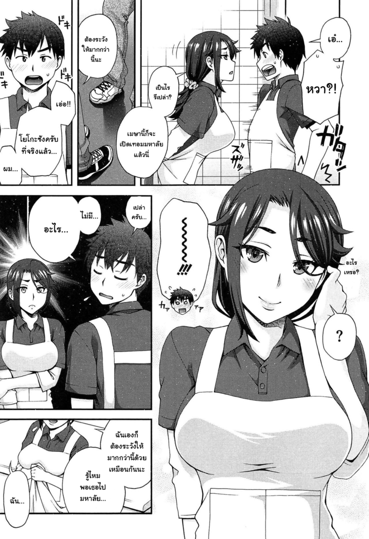 Kanojo ga Omise o Tatamu Wake | The Exciting Way She Closes Up Shop