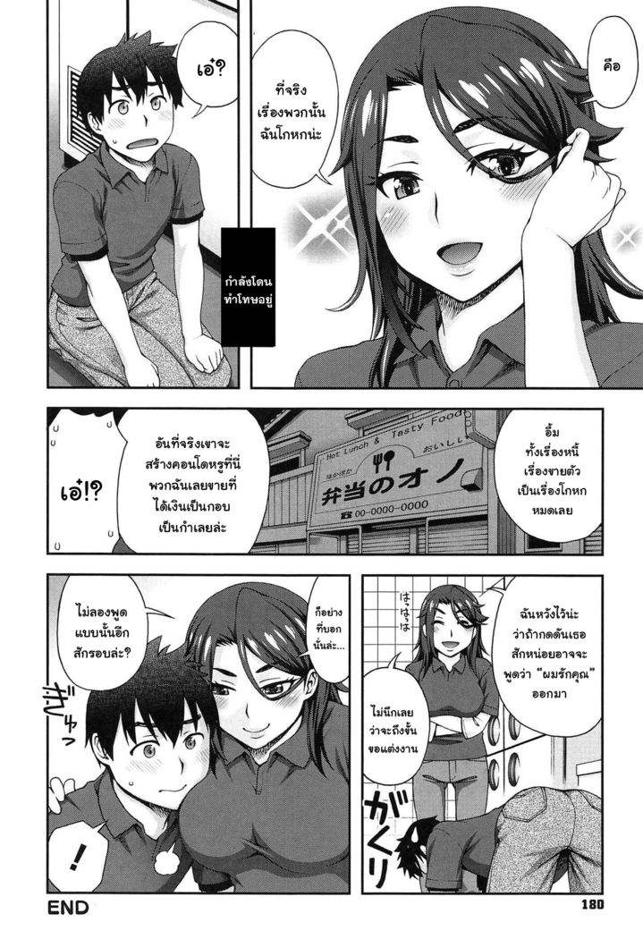 Kanojo ga Omise o Tatamu Wake | The Exciting Way She Closes Up Shop