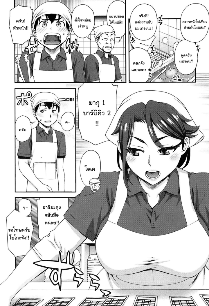 Kanojo ga Omise o Tatamu Wake | The Exciting Way She Closes Up Shop