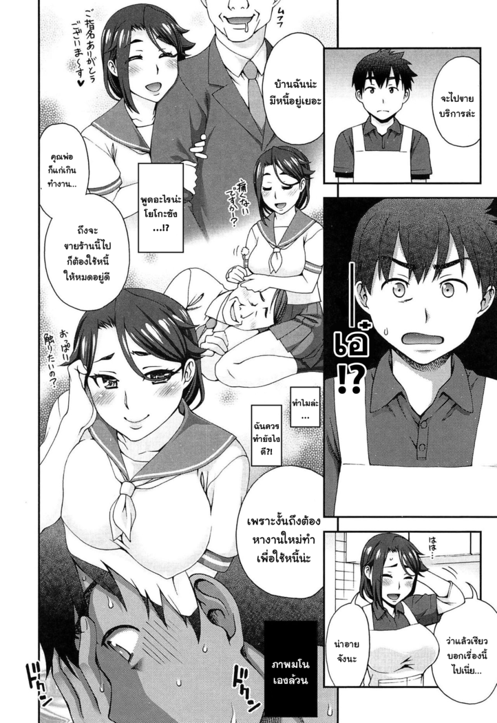 Kanojo ga Omise o Tatamu Wake | The Exciting Way She Closes Up Shop