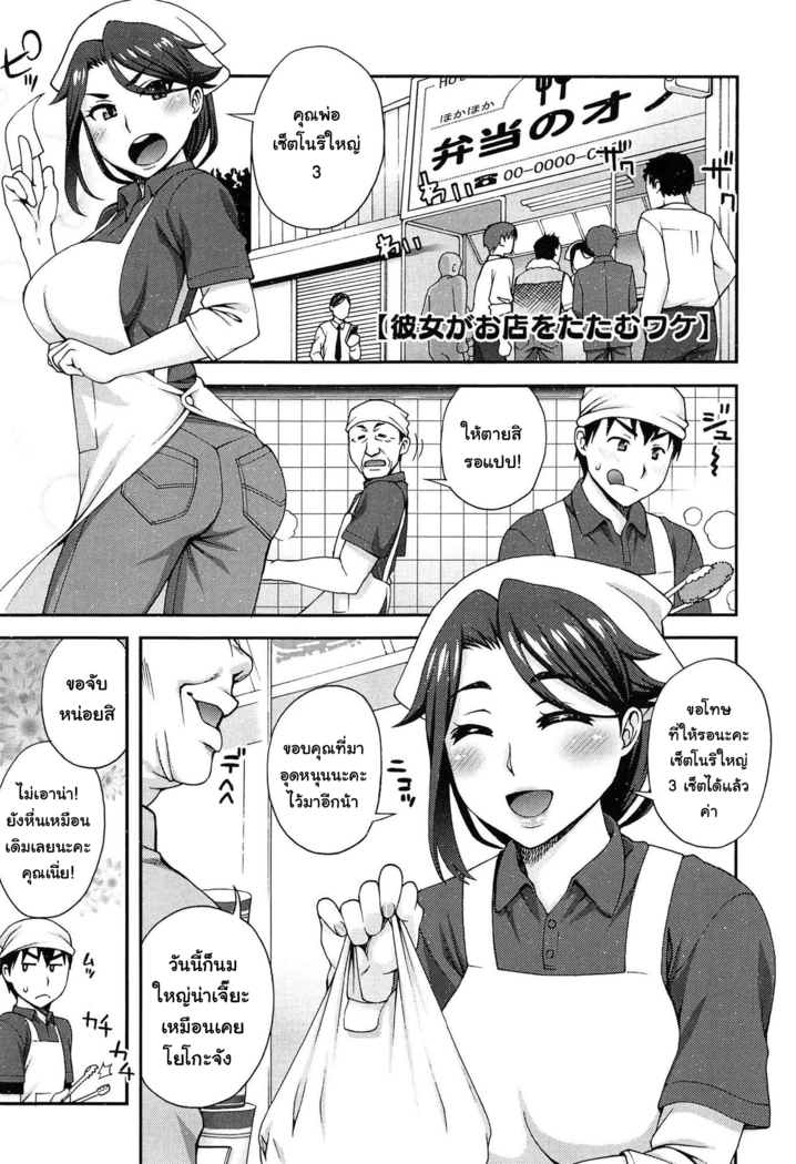 Kanojo ga Omise o Tatamu Wake | The Exciting Way She Closes Up Shop