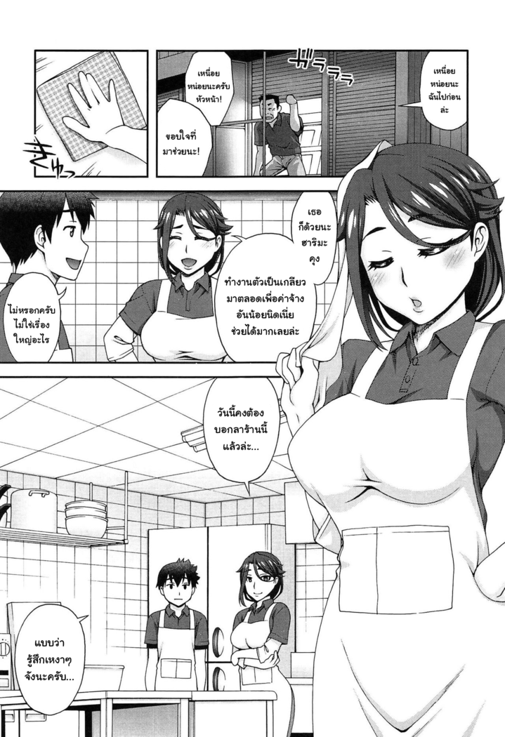 Kanojo ga Omise o Tatamu Wake | The Exciting Way She Closes Up Shop