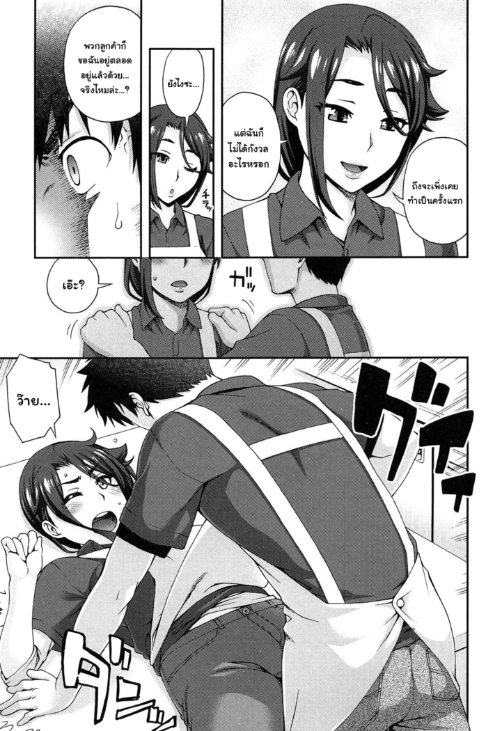 Kanojo ga Omise o Tatamu Wake | The Exciting Way She Closes Up Shop
